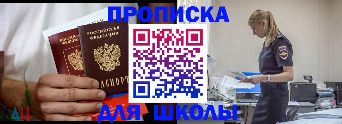временная регистрация поиск в Оренбургской области